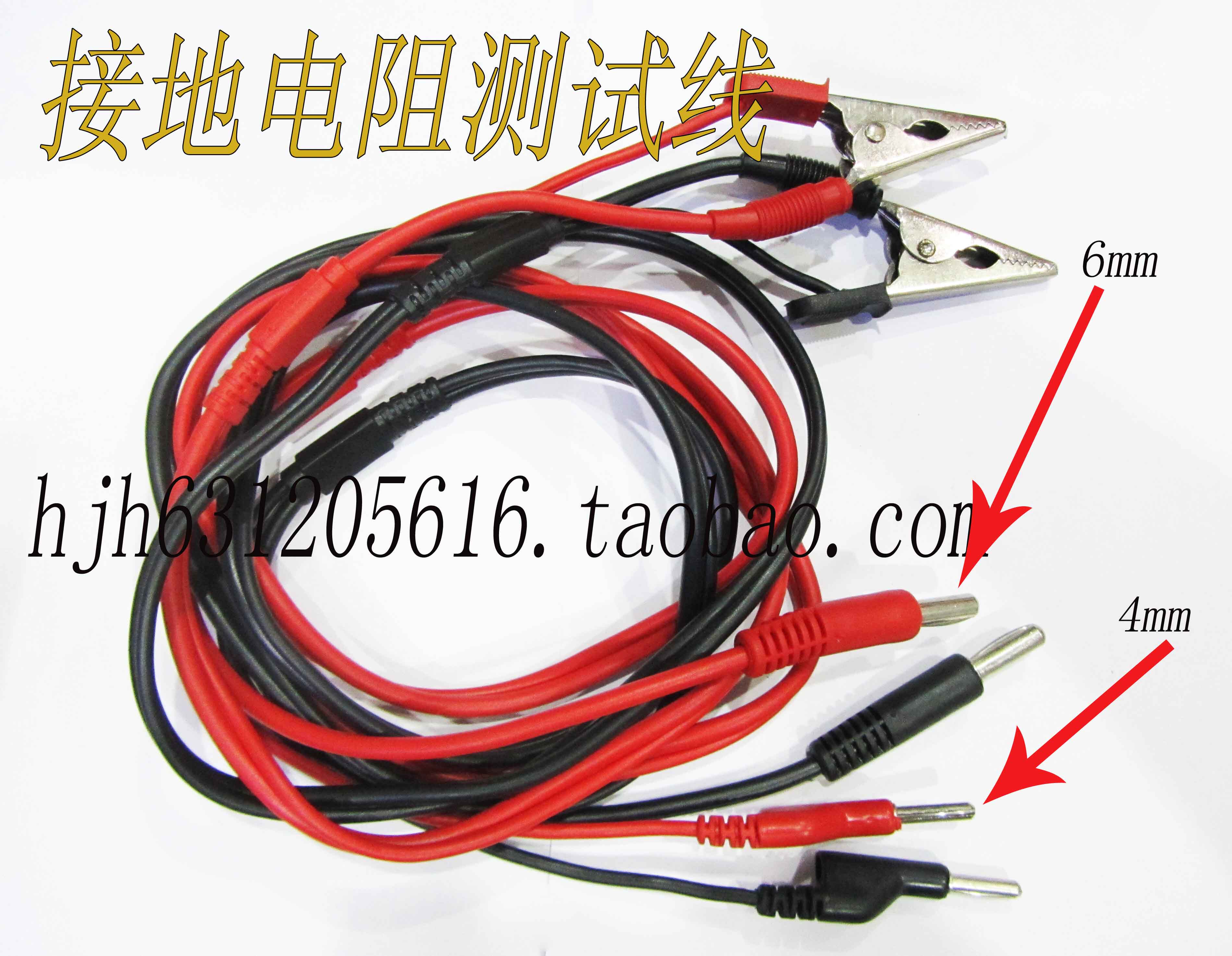 安标接地电阻测试仪2个4mm2个6mm 接地线夹30A
