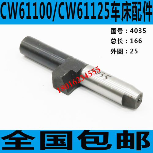 沈阳机床CW61100车床刀架定位销 CW61125车床刀架定位销