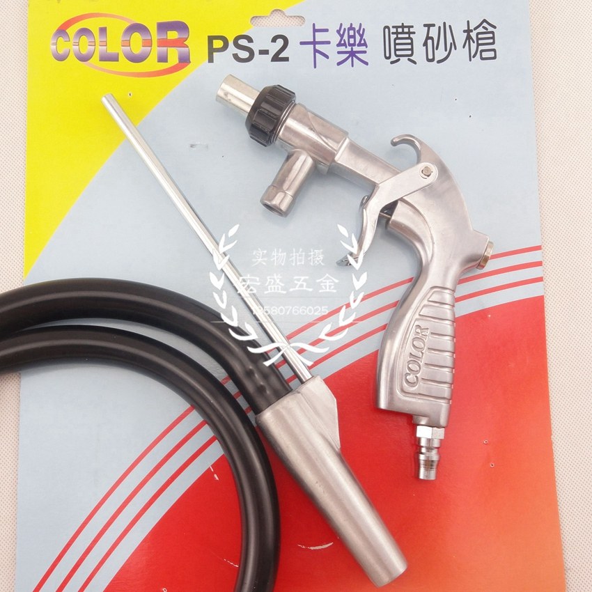 COLOR卡乐喷砂枪PS-2喷沙喷咀打沙高压喷砂机模具金刚气动砂喷枪