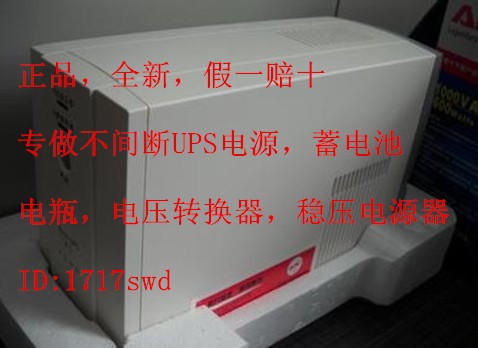 冲冠低价BR1000-CH防雷1000VA防浪涌600W后备式不间断UPS电源APC