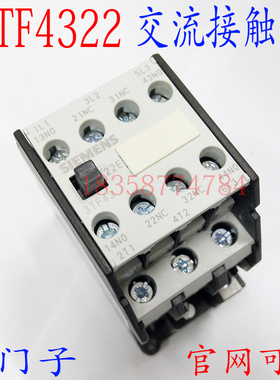 交流接触器3TF4322-OXM0 3TF43220XM0  220VAC接触器