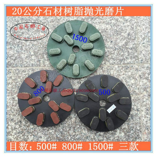 收扶磨机台打磨盘树脂磨盘石材抛光磨盘手磨机抛光磨块新磨盘磨料