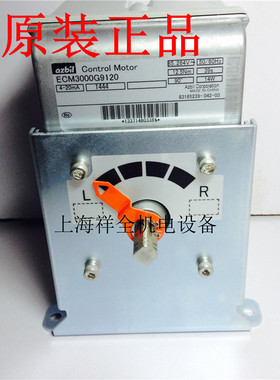 原装正品日本山武ECM3000G914C代替ECM3000G9120燃烧器风门控制器