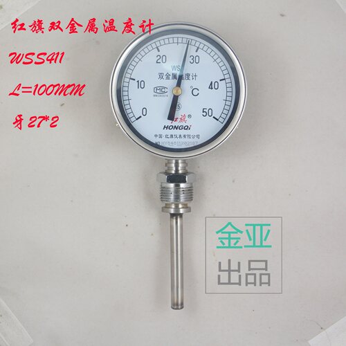 红旗正品双金属温度计WSS411-50度探杆长100MM表面直径100MM