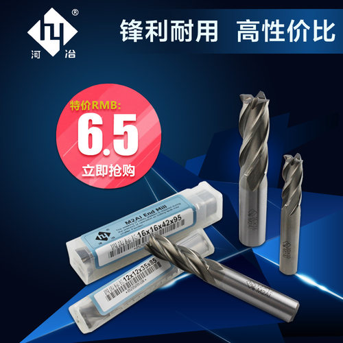 正品河冶住商超硬白钢立铣刀4刃全磨过中心M2AI含铝高速钢1.0-25