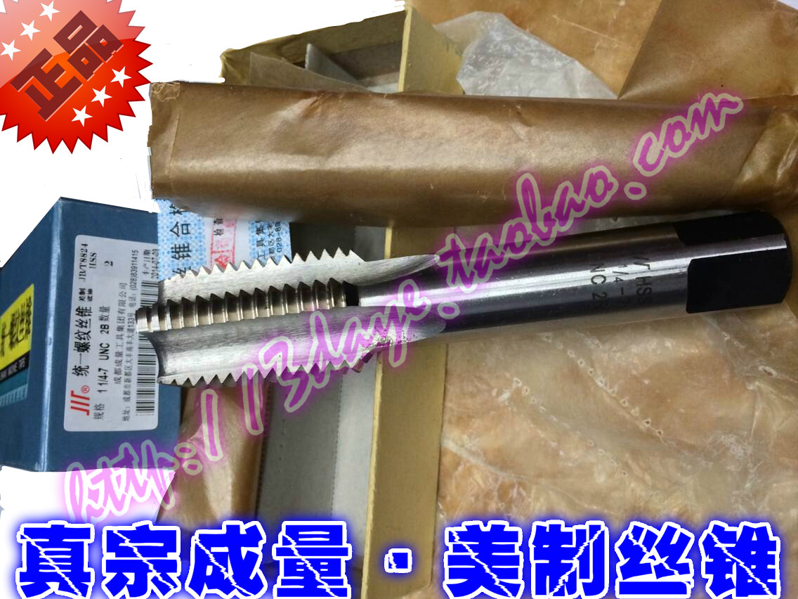 成量美制机用丝锥1寸3/4 113/16 17/8-5 6 8 12 14 16 20 24 28