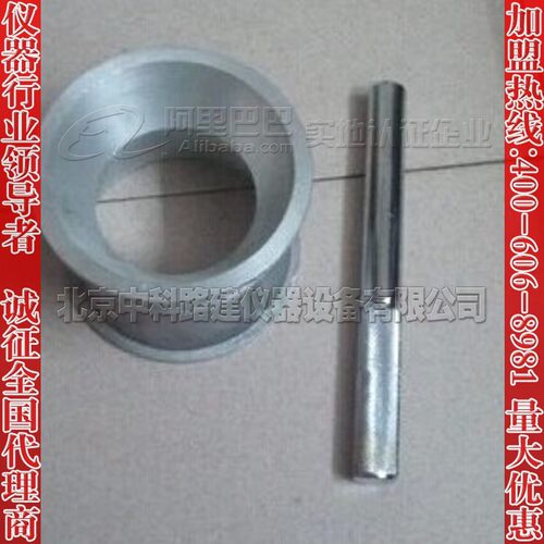 NLD-3型水泥胶砂流动度测定仪配件 电动跳桌 试模捣棒