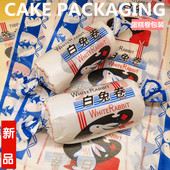 瑞士卷毛巾卷防油纸 大白兔蛋糕卷垫盘纸 网红白兔卷包装 纸蛋糕纸