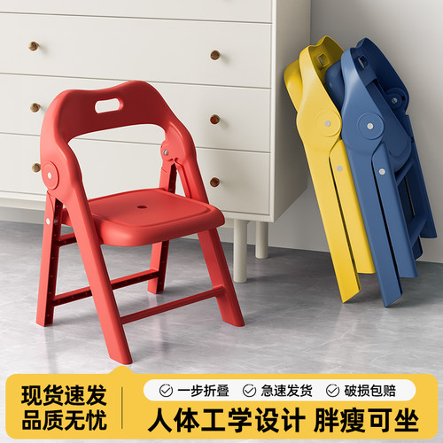 塑料凳子折叠f凳家用便携折叠椅子加厚靠背椅儿童小凳子板凳换鞋
