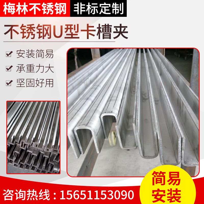 厂家供应不c锈钢楼梯扶手配件玻璃U型卡槽工程护栏 固定夹非标定
