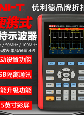 优利德UTD1025CL/1050DL数字示波器双通道便携式万用表UTD1102C