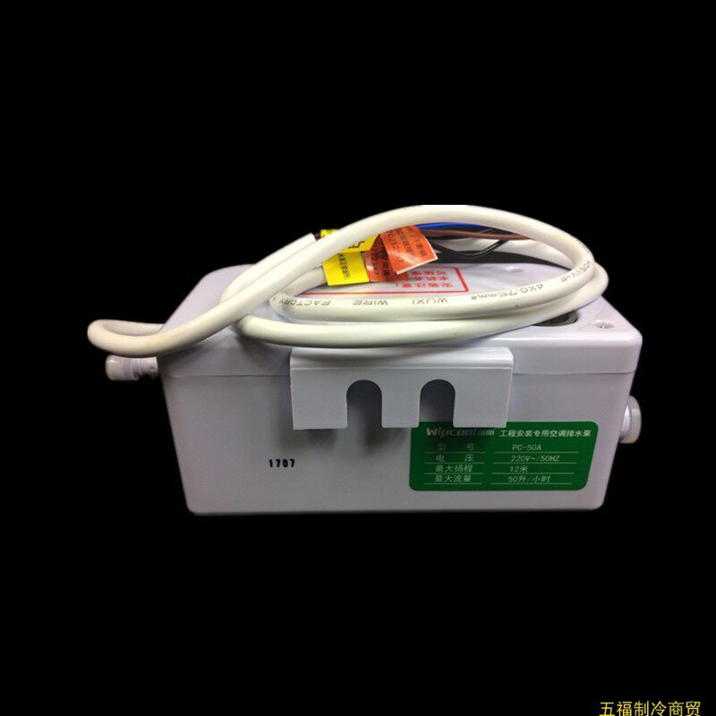 除湿机排水泵柜机自动空调排水器维朋PC50A水机冷凝中央风机盘管