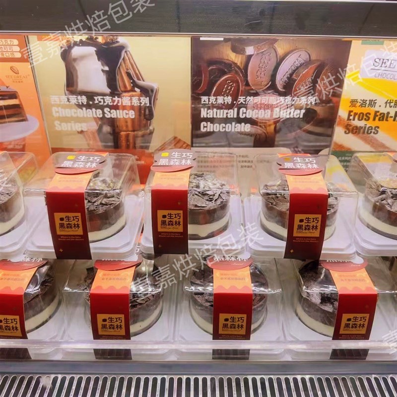 烘焙包装新款烘焙包装黑森林提拉米苏蛋糕盒圆形防雾吸塑盒包装盒