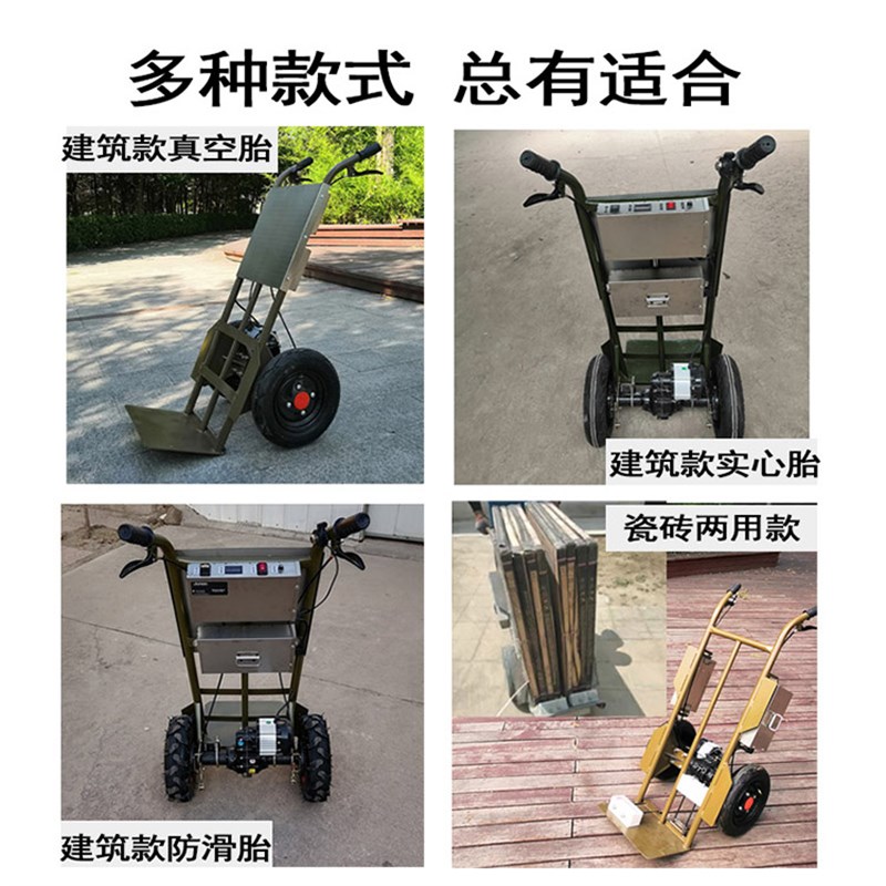 军科瓷砖电动推车助力两轮加重推车老虎车锂电小推车爬坡瓷砖推车