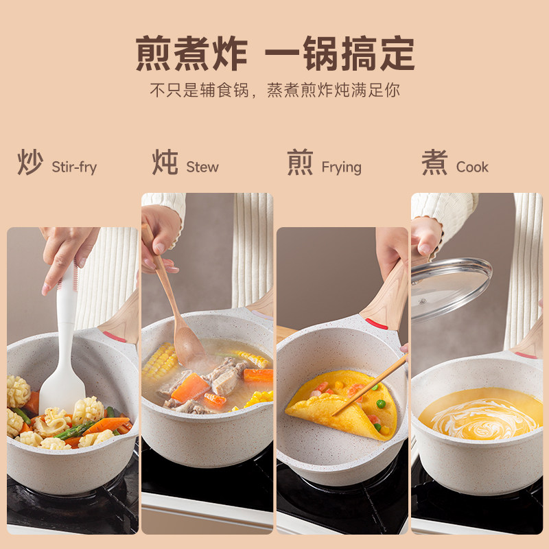 魔幻厨房宝宝辅食锅婴儿煎煮一体不粘锅麦饭石小奶锅家用泡面汤锅