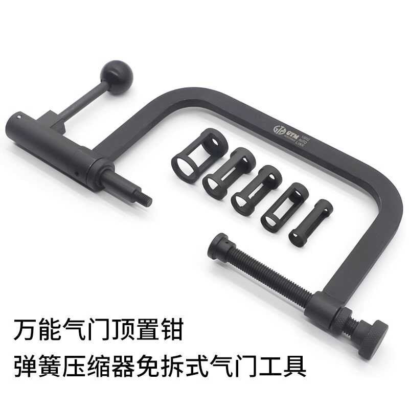 GTM气门弹簧压缩器免拆式气门工具油封气门拆装GTM气门顶置钳