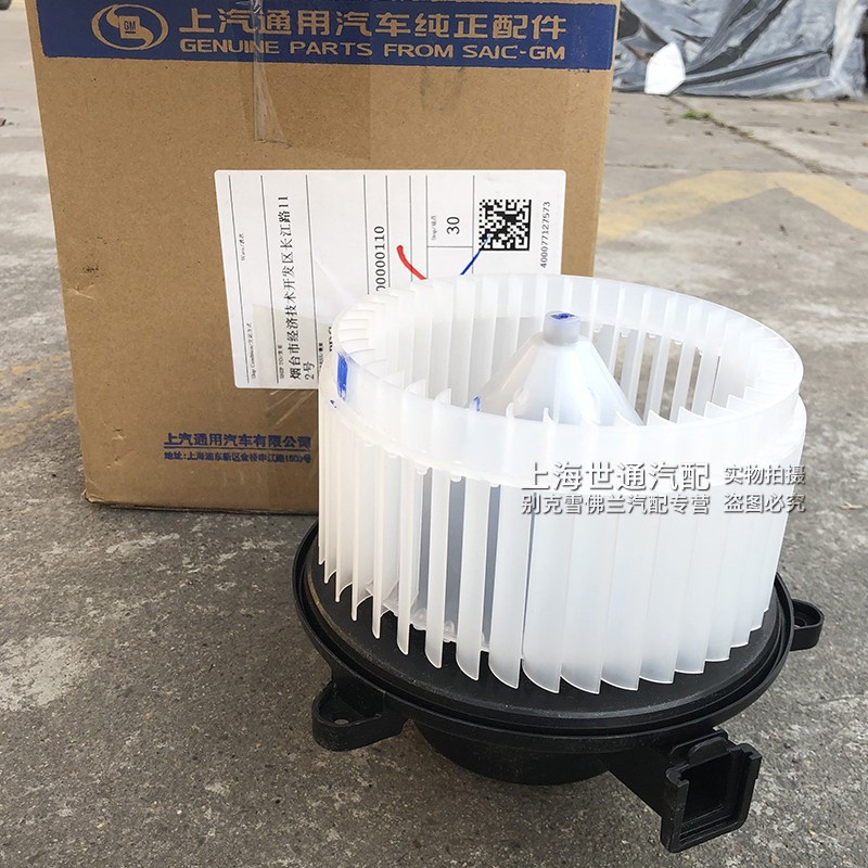 适用新英朗阅朗 科鲁泽 科沃兹GL6空调鼓风机马达 暖风电机总成