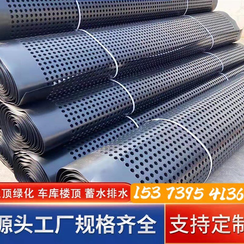 排水板塑料蓄屋顶绿化楼顶花园阻根防排水板滤水板高强度导疏水板