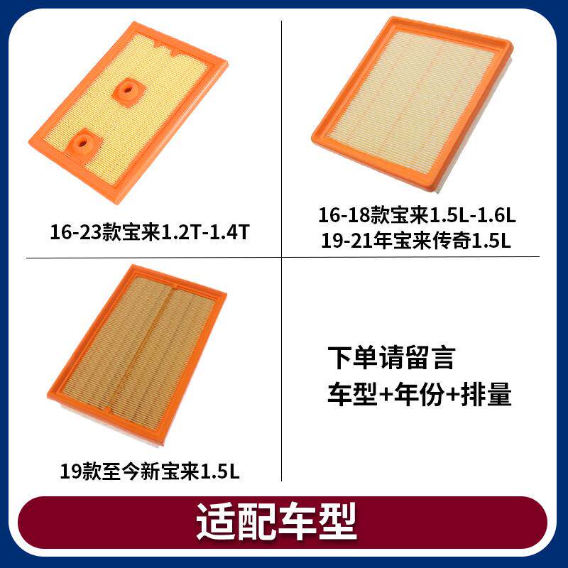适配一汽大众新宝来空气滤芯17空调格18传奇19原厂升级21香薰22款