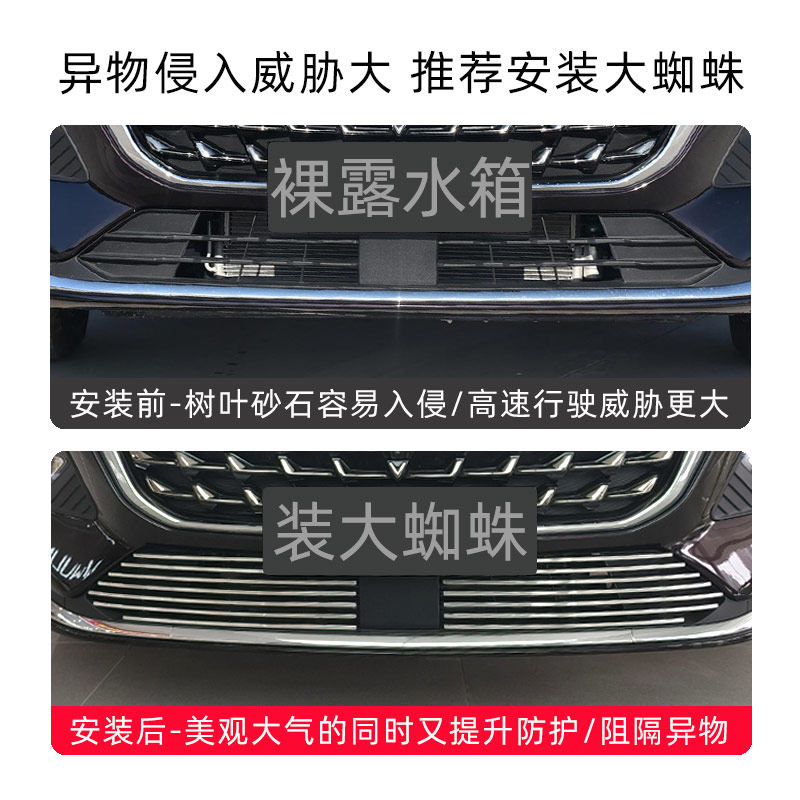 五菱凯捷中网前脸保险杠外观改装配件专用防虫网装饰亮条汽车用品