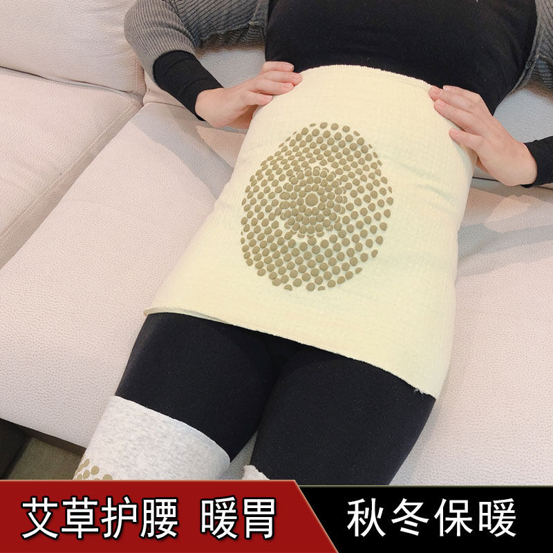 艾草保暖护肚子神器大人肚围护腰部女睡觉成人护腰带防寒四季通用