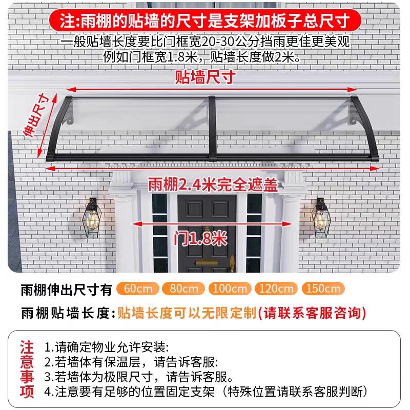 雨棚屋檐家用户外防雨铝合金遮雨棚遮阳棚雨篷窗户挡雨耐力板雨搭