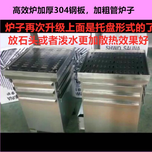 防漏电桑拿炉 加厚304不锈钢桑拿炉桑拿房汗蒸房水电分离电热炉子