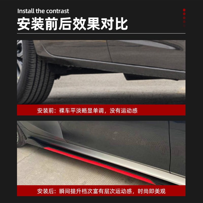 汽车通用侧裙改装车身防撞包围防护条下边梁防刮两段式侧铲装饰