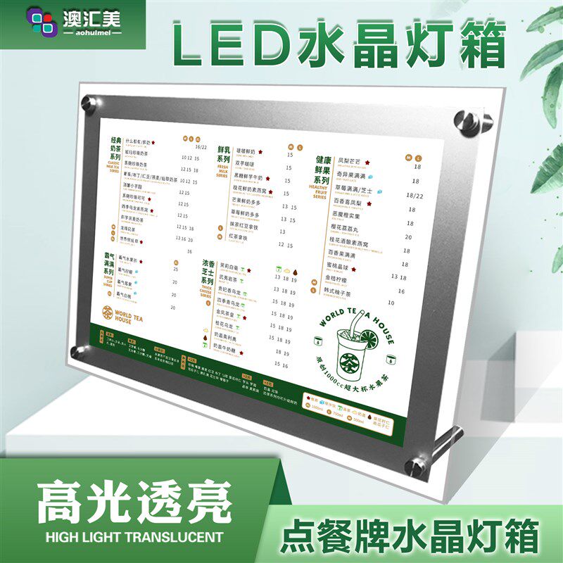 LED透明水晶灯箱奶茶店吧台价目表亚克力点餐展示牌超薄广告牌