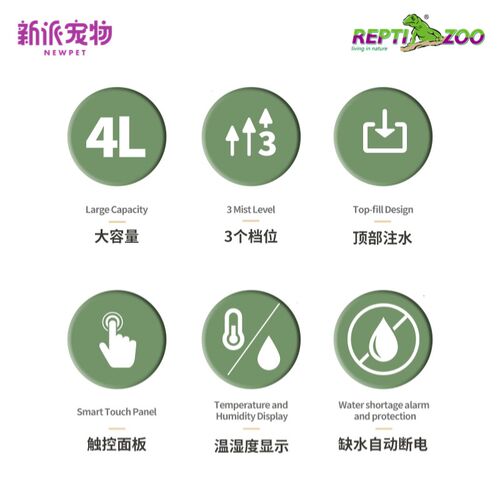 新派reptizoo爬宠加湿器智能控湿陆龟蜥蜴饲养箱雨林缸爬虫雾化器