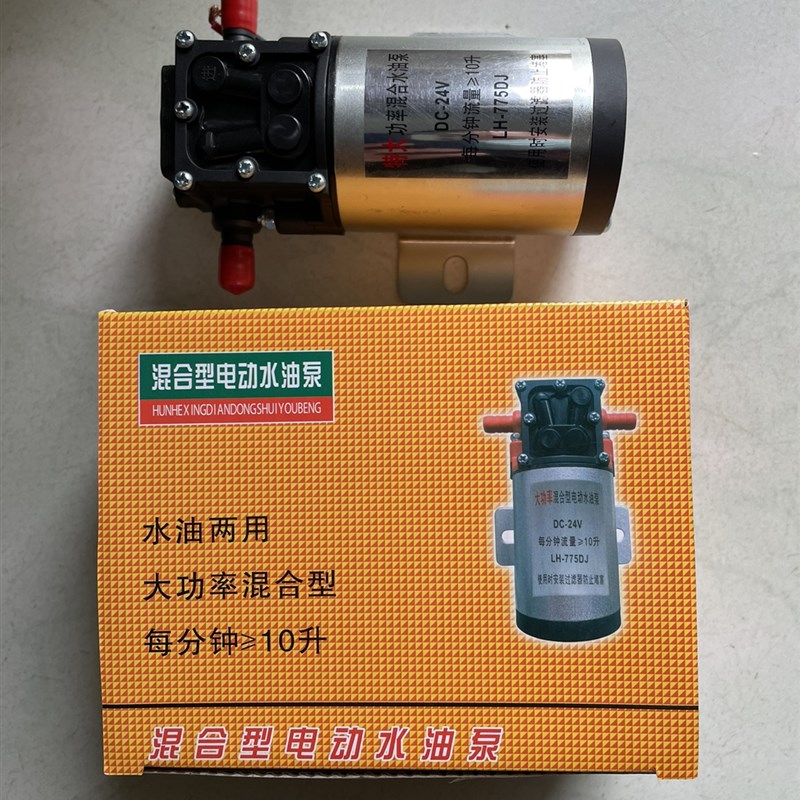 汽车货车抽油泵12V24V汽油柴油泵水泵大功率车载油泵防爆纯铜油泵