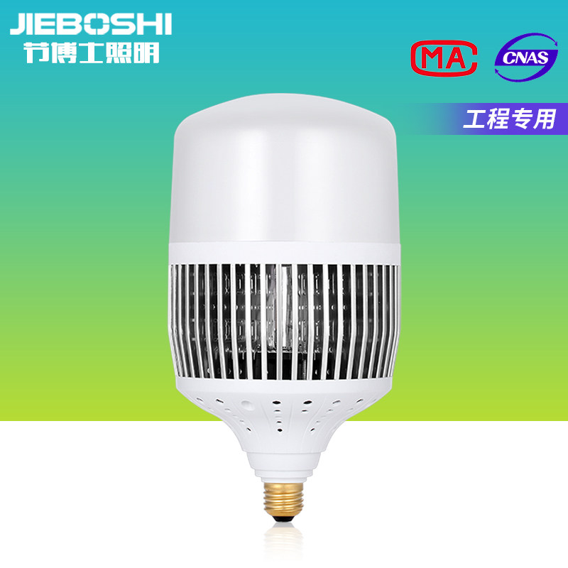 LED灯泡节能螺口家用超亮e27大功率工厂照明灯工矿灯e40球泡100W