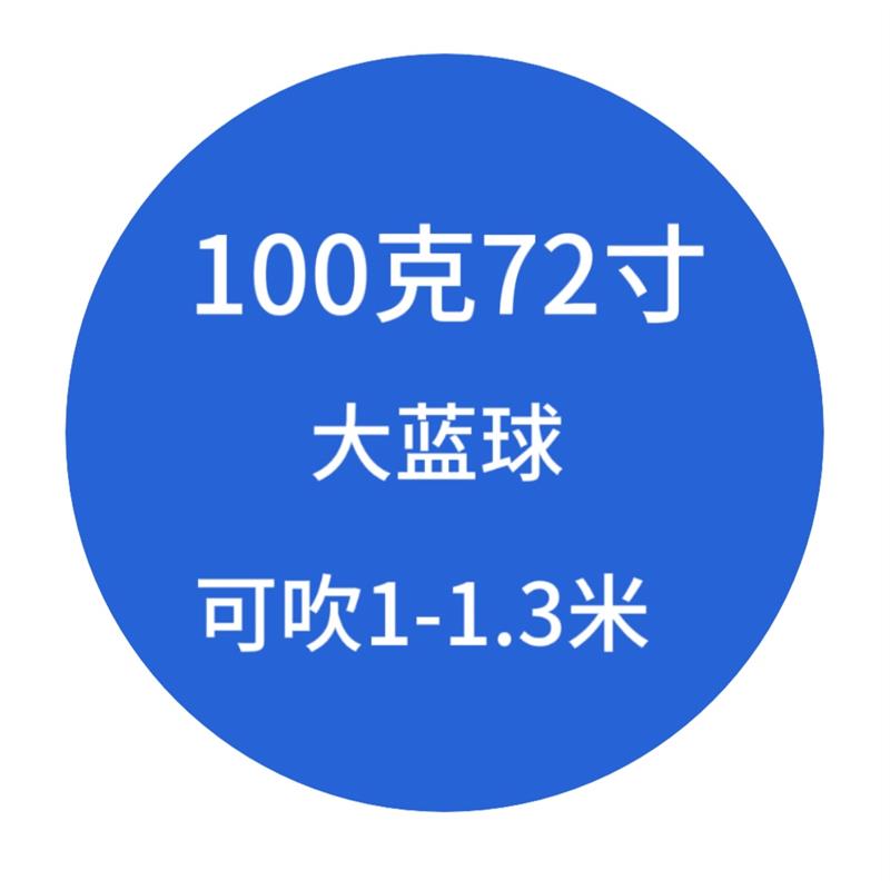 气象气球 升空户外圆形超大白色大型活动48寸/72寸/96寸/120寸3米
