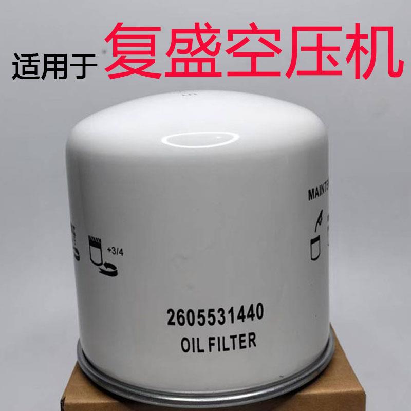 复盛螺杆式空压机配件油气油细分离器油过滤空气滤芯sa18sa22sa37