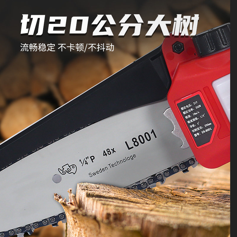 锐尔背负式锂电手持式电锯户外伐木无刷充电式链锯家用小型单手锯