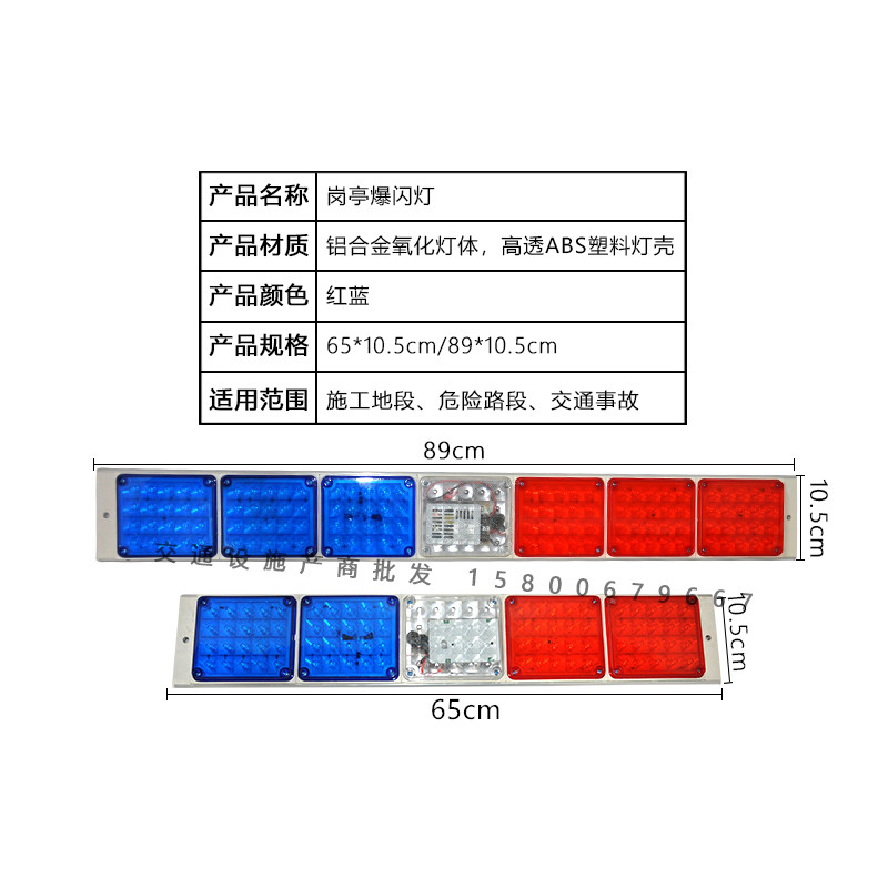 户外红蓝led灯岗亭警示爆闪灯岗亭长排爆闪灯220v接电岗亭闪光灯
