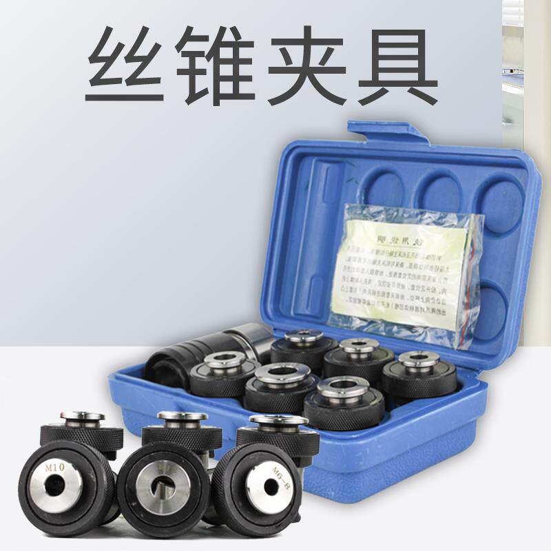 捷联磁座钻磁力钻配套攻丝夹具丝锥夹具配件通用M3-18