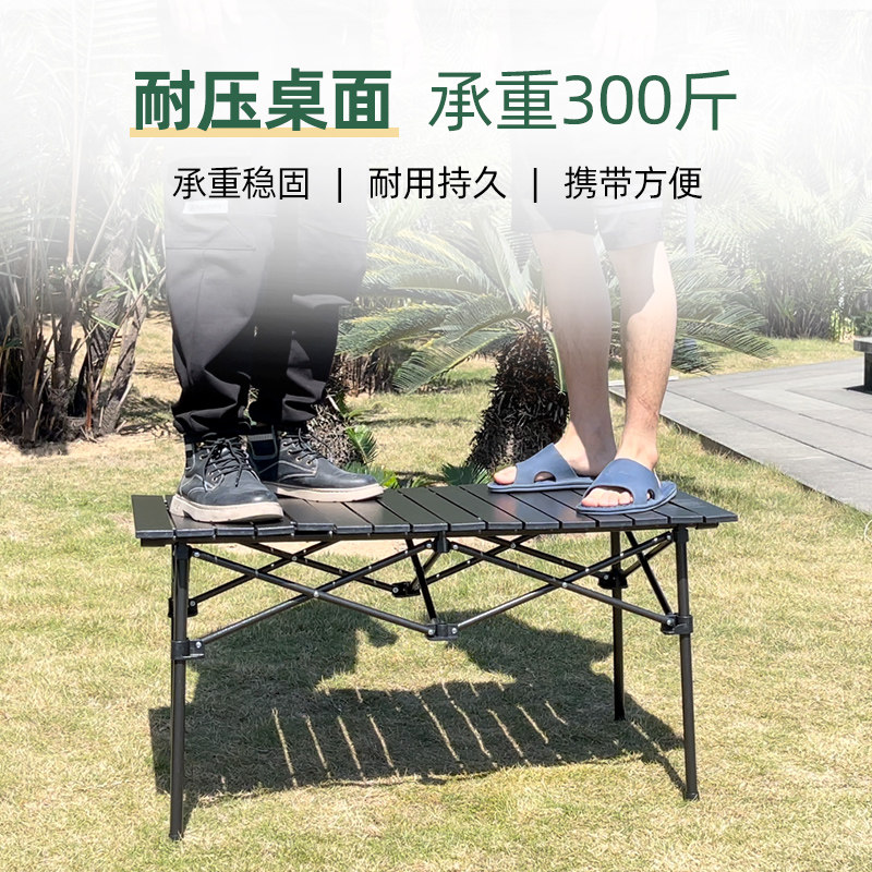 户外折叠桌椅套装便携式野餐露营沙滩烧烤桌椅户外自驾游车载桌椅
