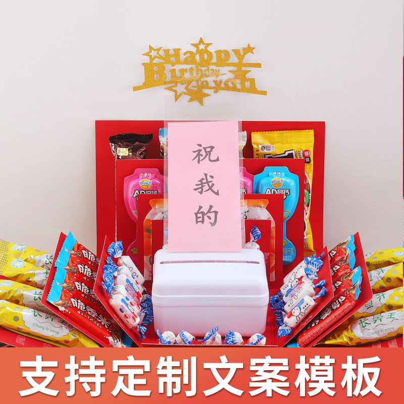 卡通多层爆炸惊喜礼盒适用于儿童创意礼盒/礼品套组