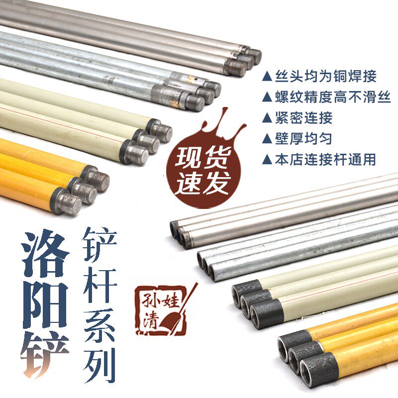 孙清娃洛阳铲铲杆 不锈钢杆绝缘杆单根 PC管配重考古工具