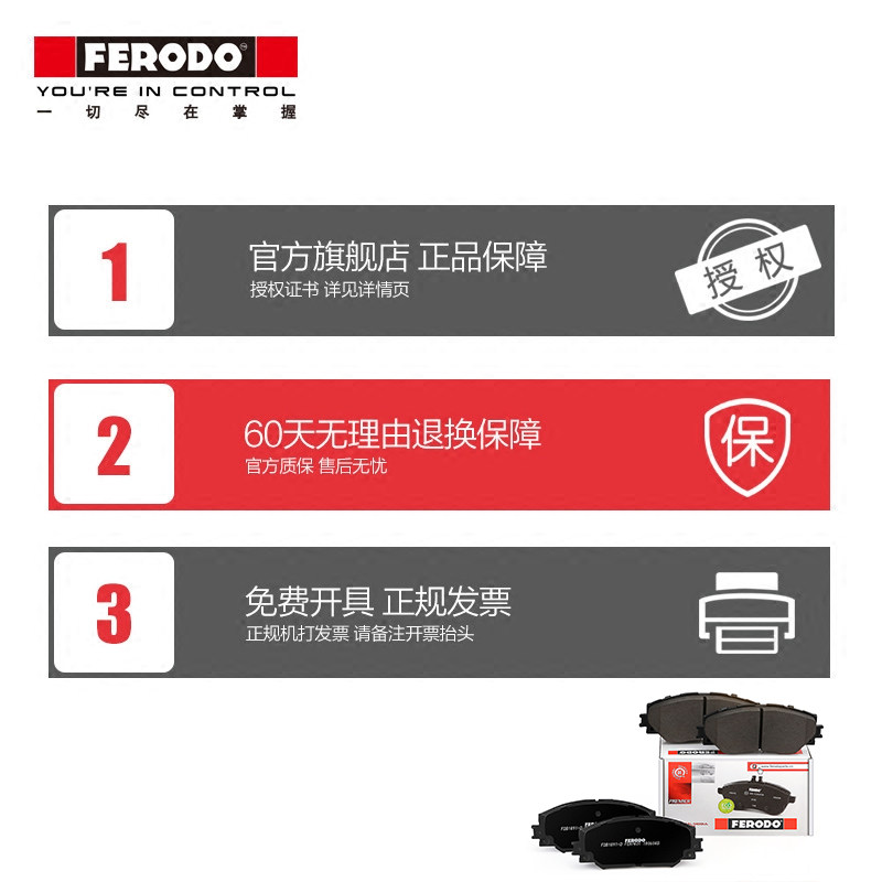 菲罗多前刹车片FDB1897-D适用于蒙迪欧神行者2极光S80L S60 V60