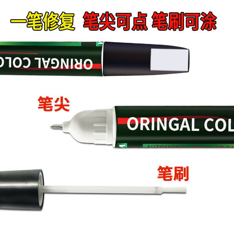 适用于大众迈腾补漆笔幻影黑色车漆划痕修复神器橡木棕修补点漆笔