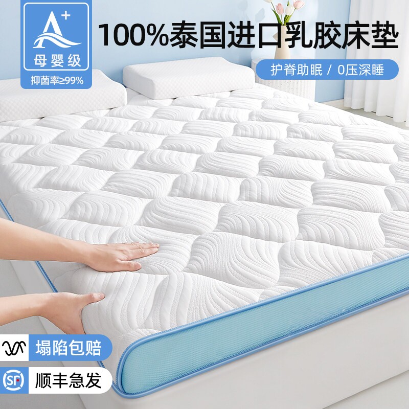 意大利乳胶记忆棉床垫泰国进口