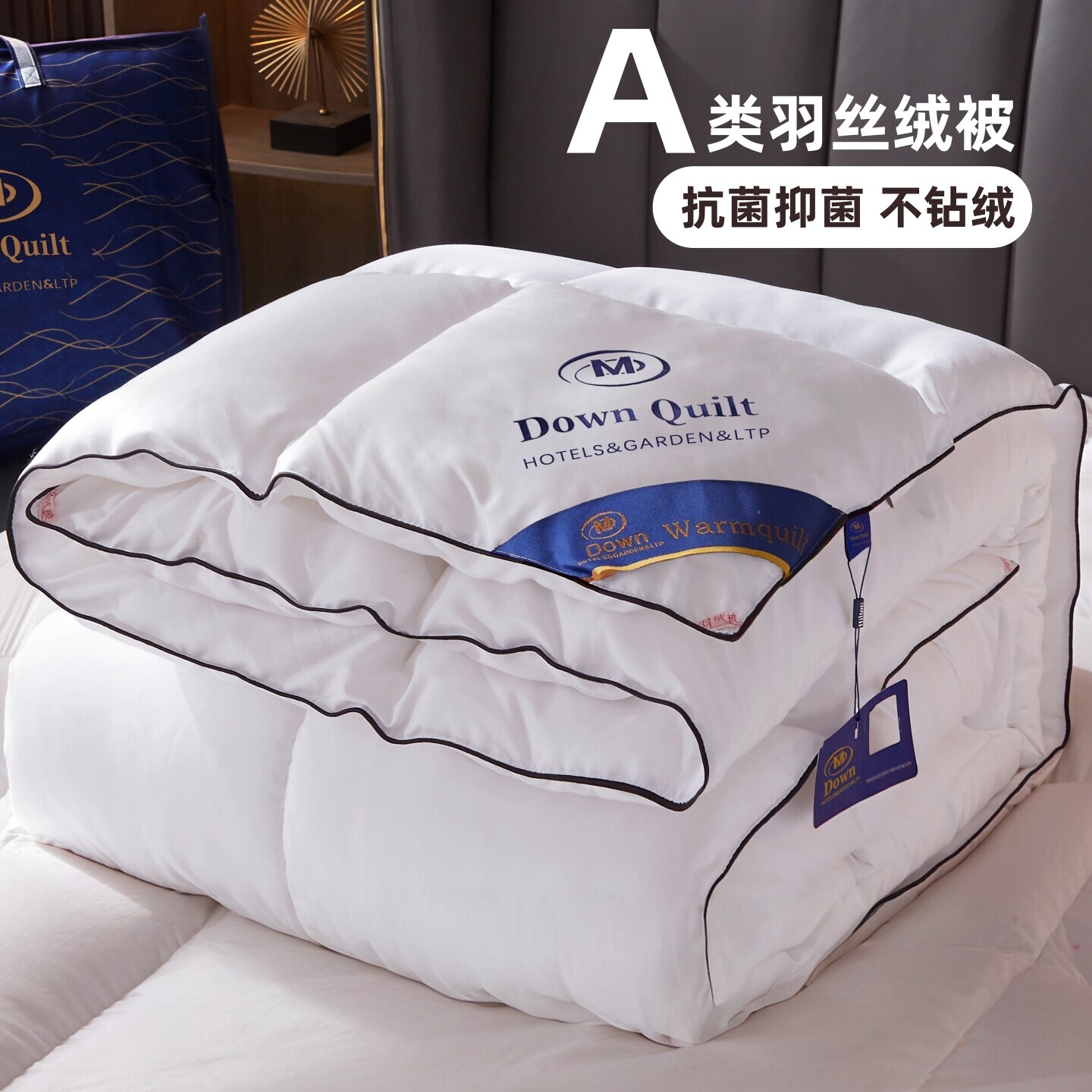 意大利五星级酒店羽丝绒被子被芯