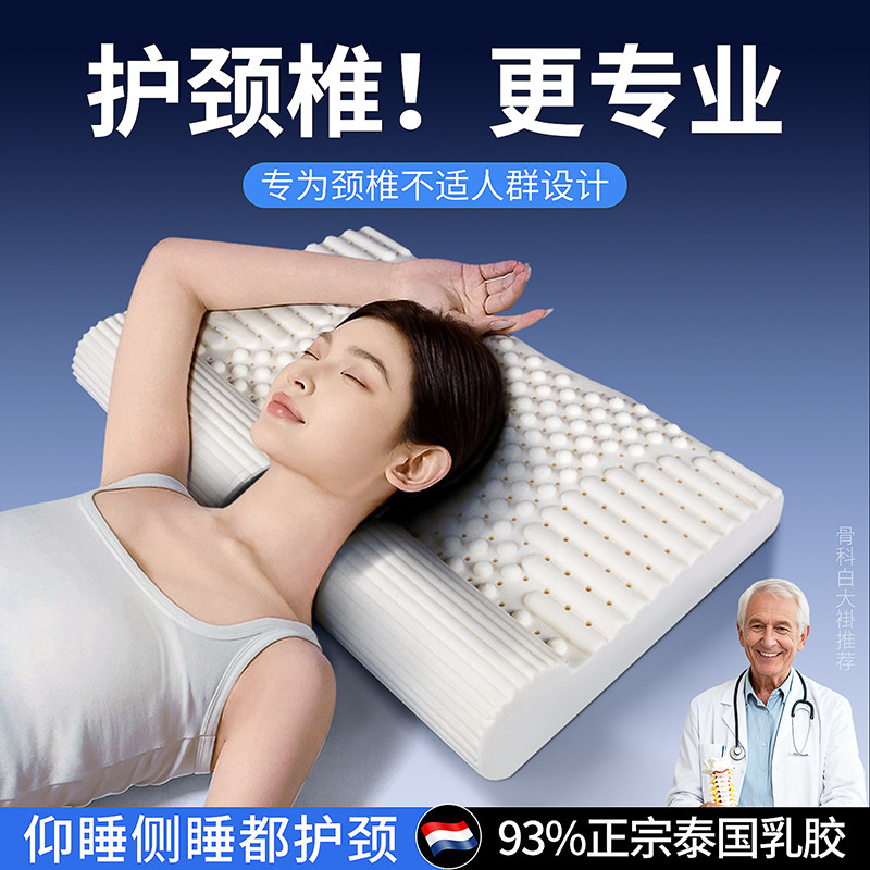 乳胶枕颈椎枕头圆柱牵引睡觉枕芯