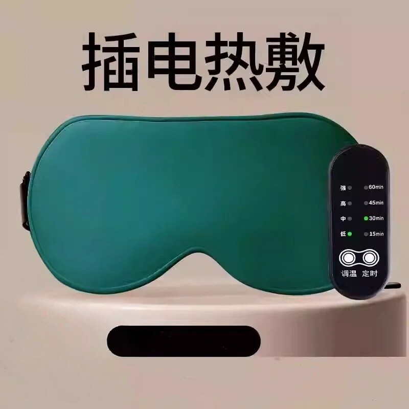 意大利热敷蒸汽眼罩充电款遮光