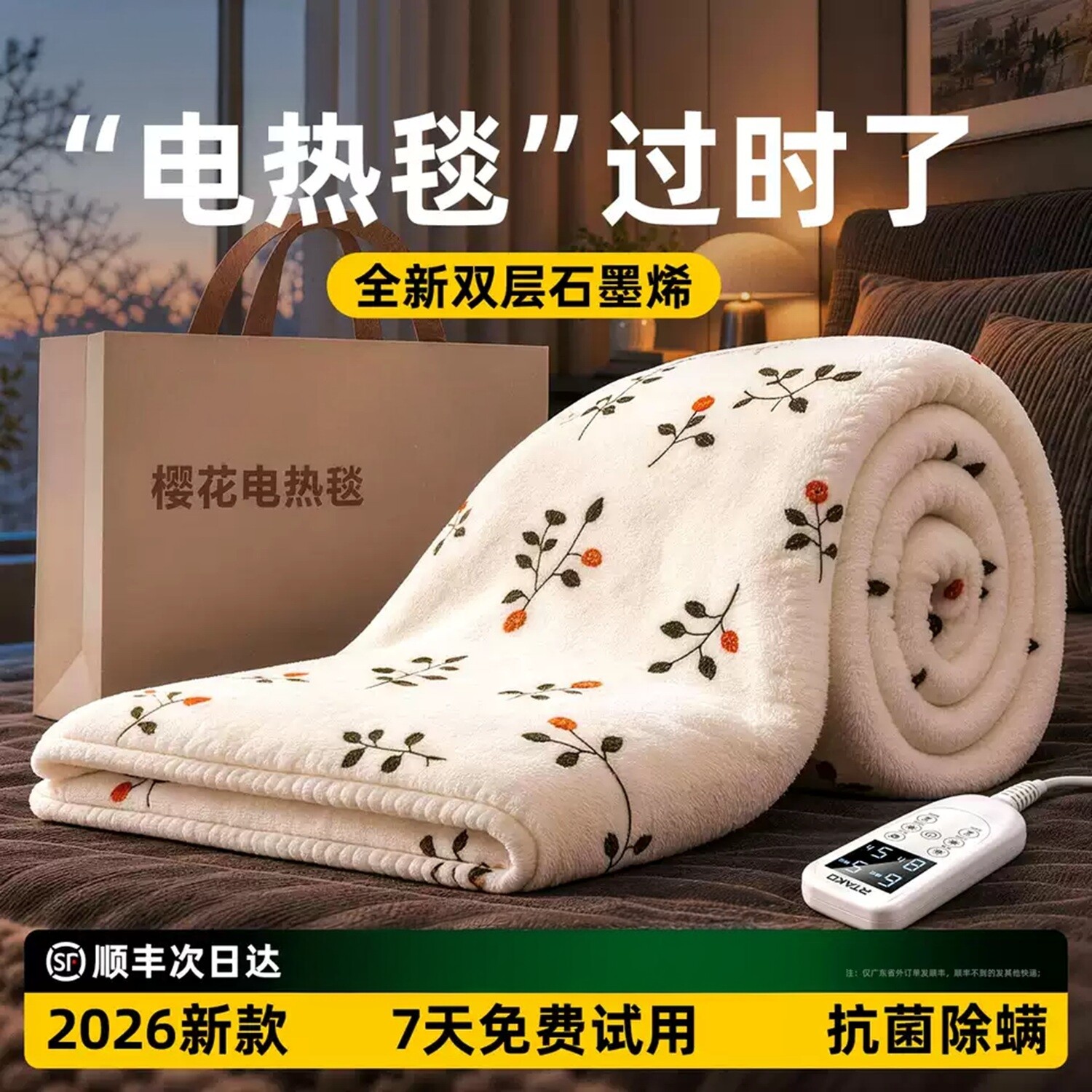 意大利2026新款电热毯电热暖毯单双人双控调温开关电褥子防潮除螨