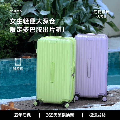 【纯PC】多巴胺高颜值大容量箱子