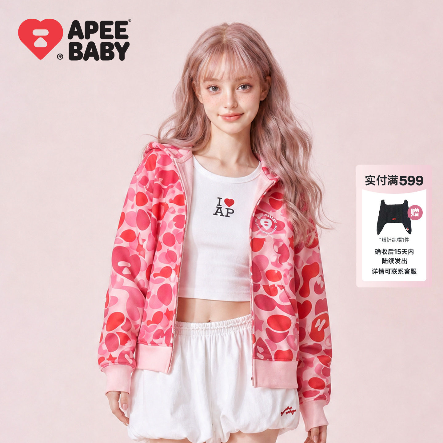 APEE粉色爱心满印连帽卫衣女图片