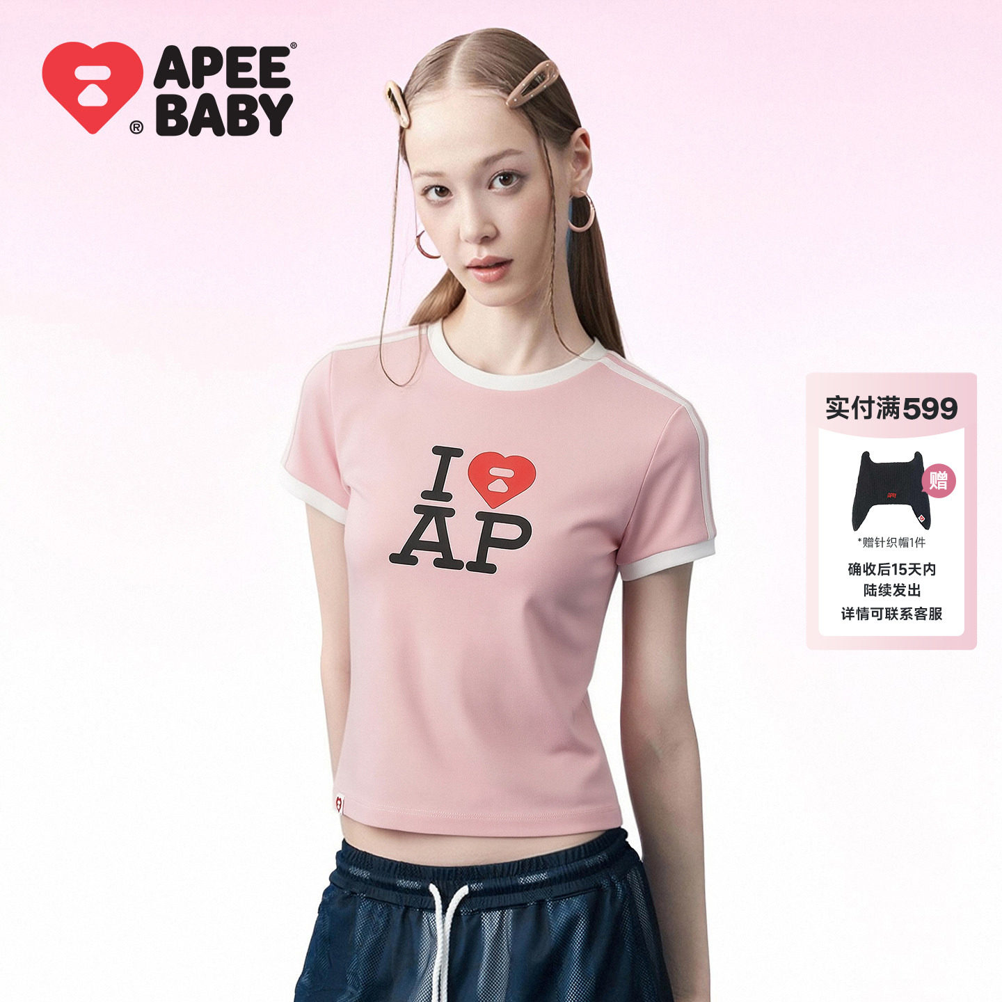 APEE修身短袖T恤百搭甜美辣妹图片